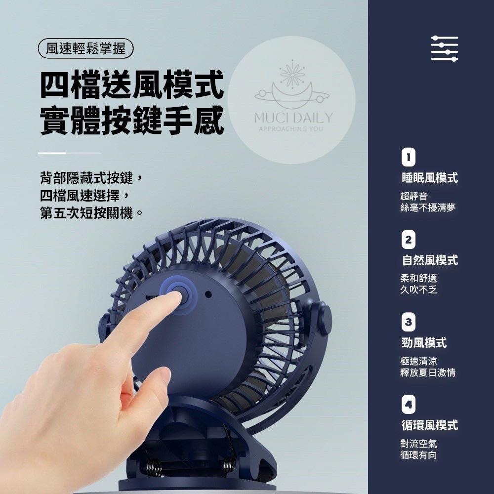 【野趣露營】10000mAh大風量風扇 露營風扇 小電扇 usb風扇 充電風扇 夾式電風扇 靜音風扇 嬰兒車風扇-細節圖10