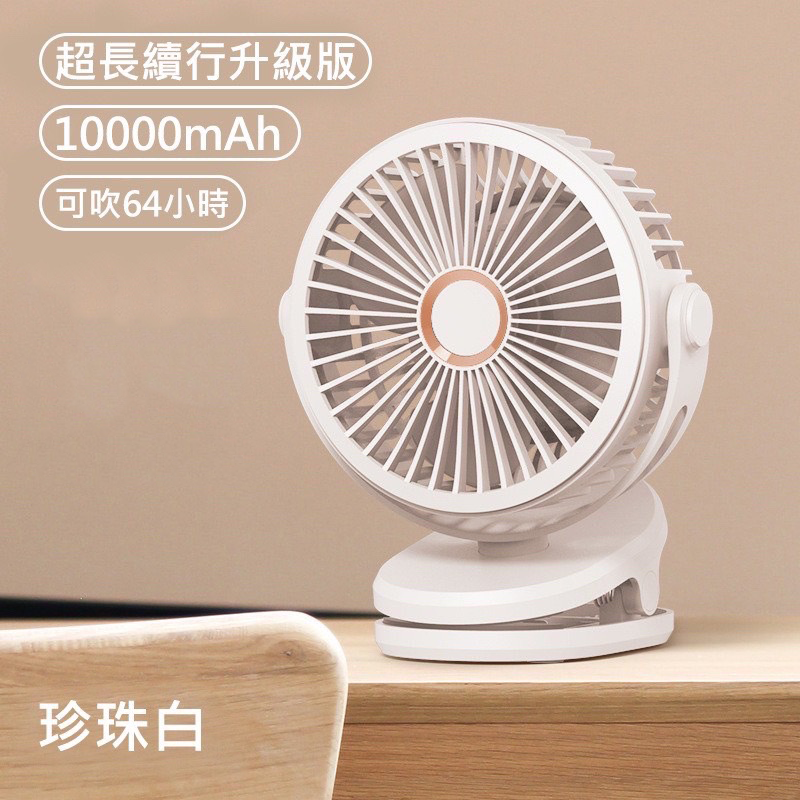 【野趣露營】10000mAh大風量風扇 露營風扇 小電扇 usb風扇 充電風扇 夾式電風扇 靜音風扇 嬰兒車風扇-規格圖10