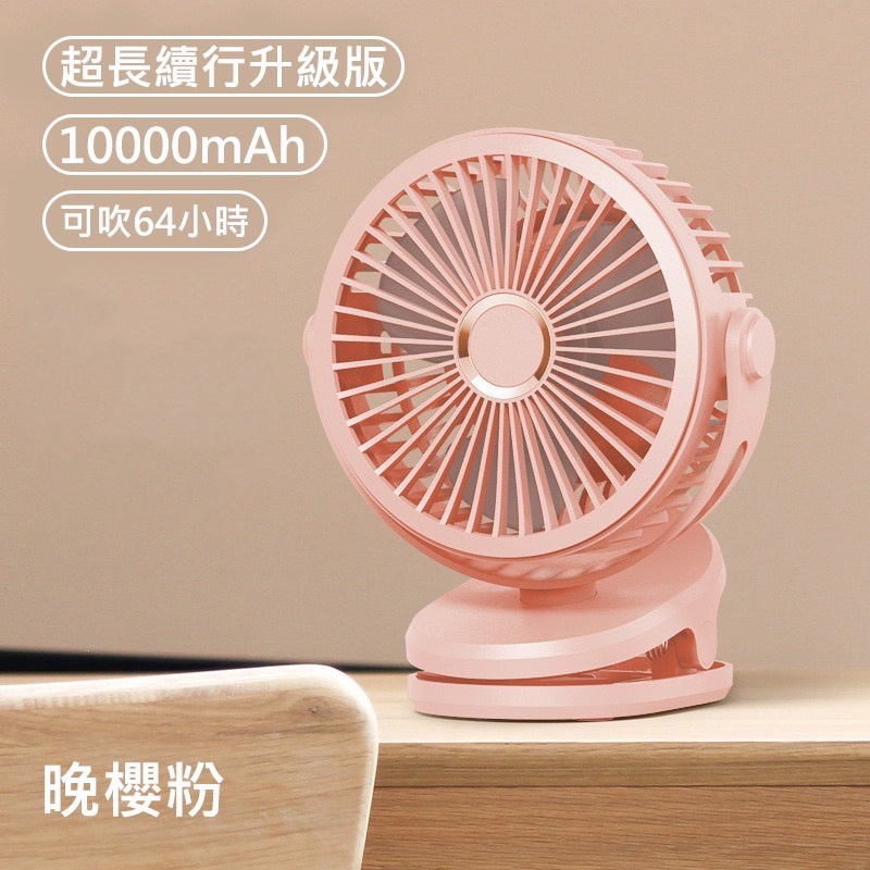 【野趣露營】10000mAh大風量風扇 露營風扇 小電扇 usb風扇 充電風扇 夾式電風扇 靜音風扇 嬰兒車風扇-規格圖10