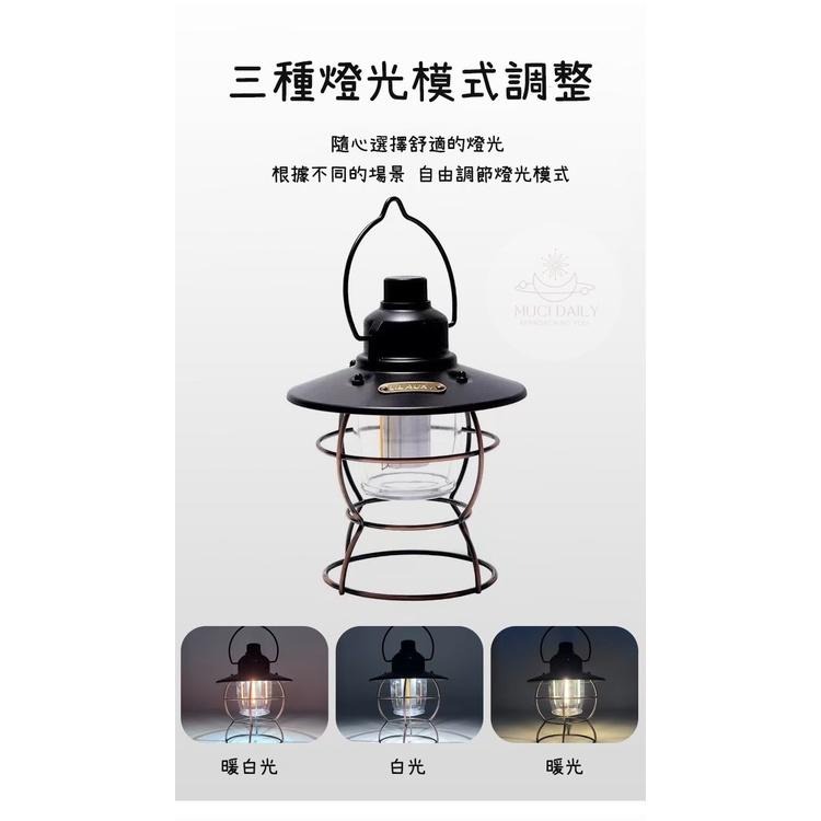 【野趣露營】復古燈 露營復古登 復古露營燈 LED露營燈 手提鐵道燈 露營美學 三段調光 USB充電燈 三色 露營燈-細節圖3