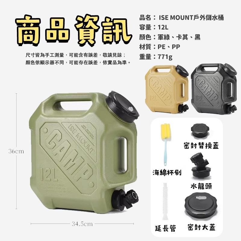 【野趣露營】露營水桶 飲水桶 露營儲水桶 戶外儲水桶 露營 便攜儲水桶 露營水箱 軍風儲水桶 露營專用 ISEMOUNT-細節圖9