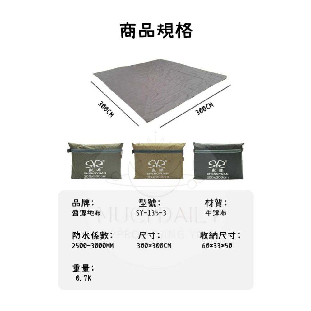 【野趣露營】露營地墊 盛源防潮地布 帳篷防水布 地墊 地布 防潮墊 野餐墊 帳篷墊 盛源地墊 300x300-細節圖6