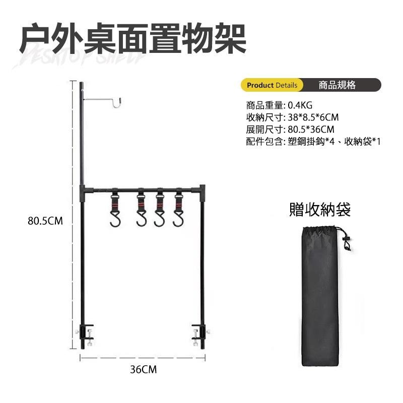 【野趣露營】蛋捲桌面置物架 露營置物架 露營 露營美學 蛋捲桌專用 桌面置物架 蛋捲桌置物架-細節圖7