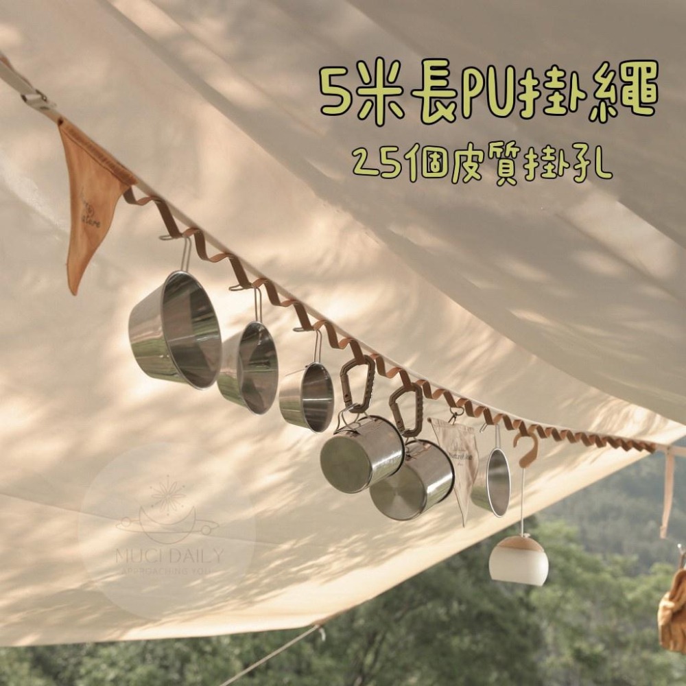 【野趣露營】露營質感皮質掛繩 戶外皮質掛繩 露營掛繩 餐具繩 可調節掛繩 皮革掛繩 晾衣繩 露營配件-細節圖2