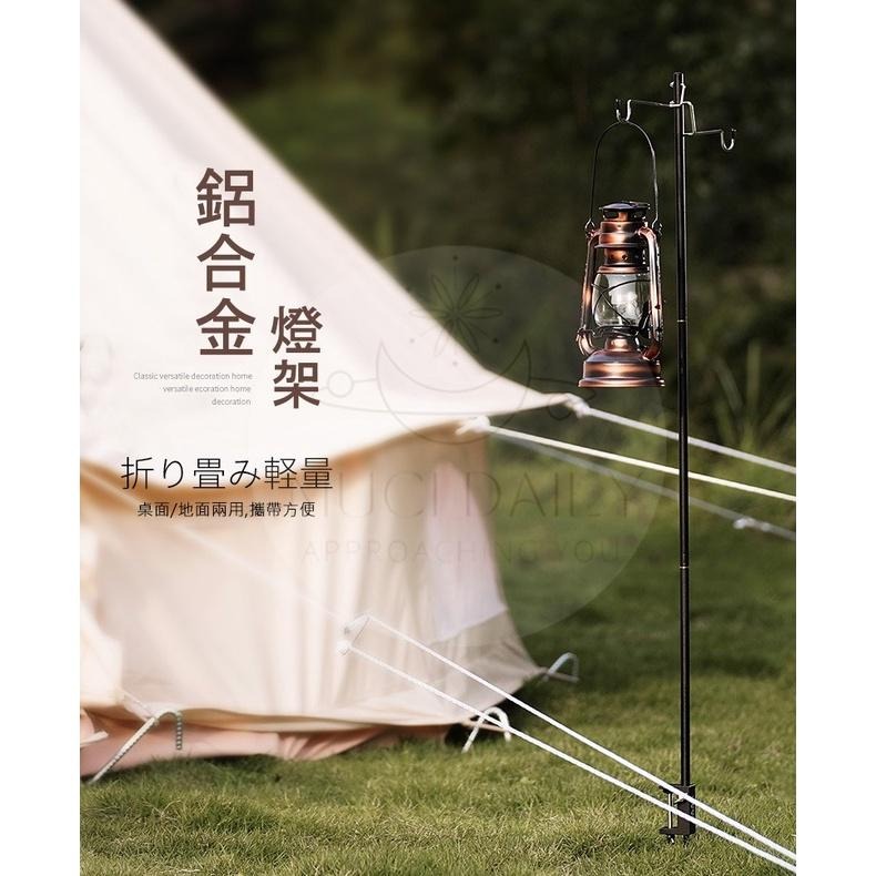 【野趣露營】鋁合金摺疊雙勾燈架 升級款 折疊式 燈柱 燈架 摺疊燈架 露營燈架 露營掛架 鋁合金燈-細節圖5