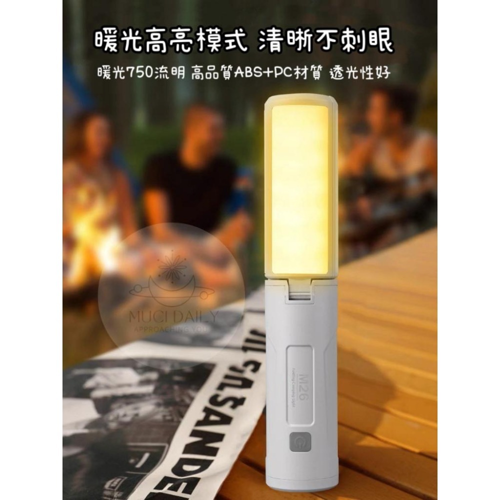 【野趣露營】多功能戶外露營燈 折疊露營燈 多功能露營燈 摺疊露營燈 戶外露營燈 露營燈 磁吸露營燈 露營燈-細節圖6