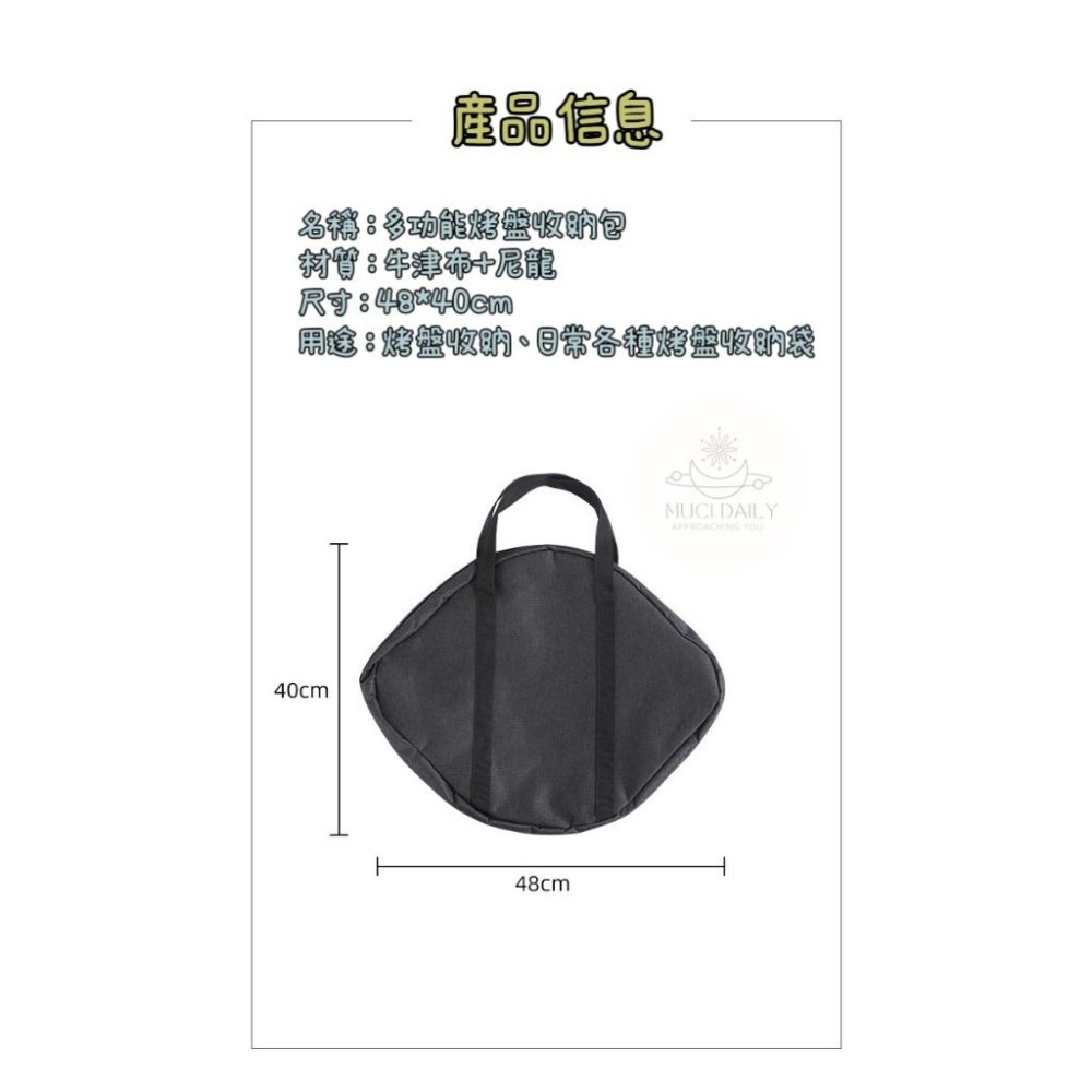 【野趣露營】烤盤收納包 烤盤包 麥飯石不沾烤盤 通用25cm-41cm 便攜收納包 燒烤盤鐵鍋收 加厚款-細節圖4