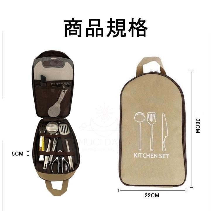 【野趣露營】多功能野炊廚具套組 9件組 露營全套廚具 便攜廚具套組 廚具包 廚具組 餐具組 露營廚具-細節圖10