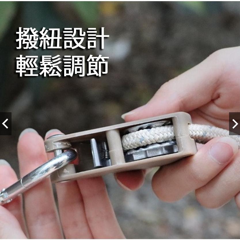 【野趣露營】滑輪營繩 滑輪調節繩 反光營繩 戶外晾衣繩 滑輪調節繩扣 快速營繩扣 營繩緊繩器 營繩緊繩器 拉緊器 調節器-細節圖4