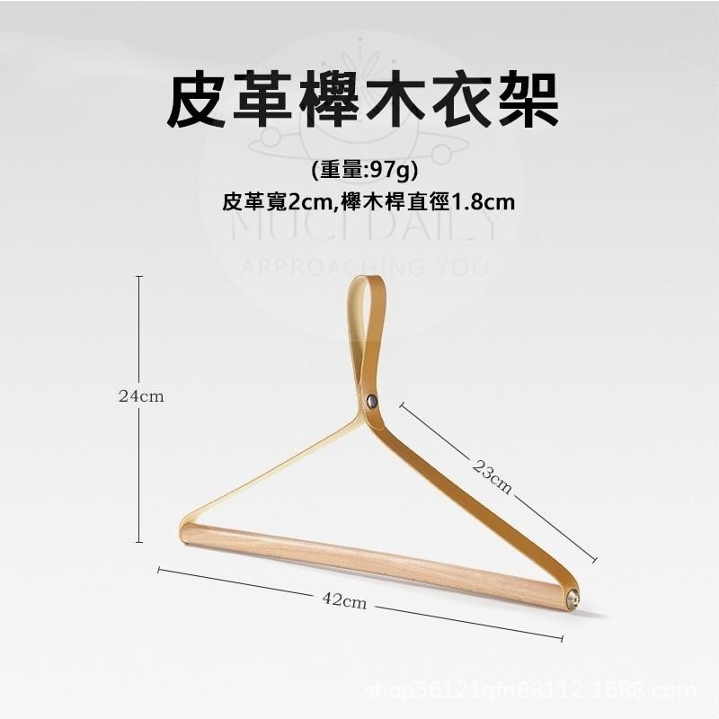 【野趣露營】皮革櫸木衣架 露營衣架 晾衣架 櫸木毛巾架 簡約原木衣架 質感衣架 衣架 曬衣架 木質衣架-細節圖9