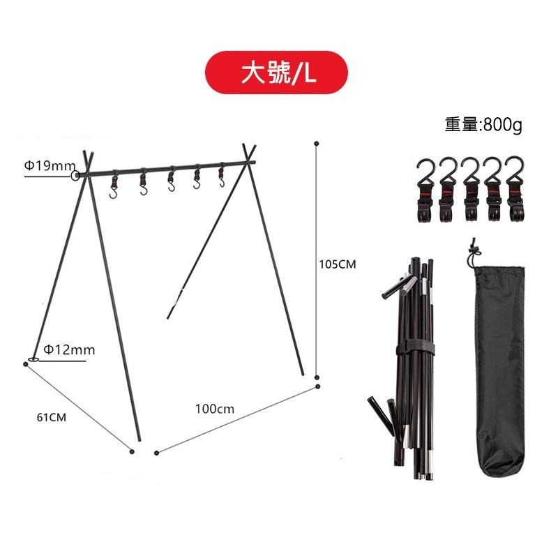 【野趣露營】三角置物架 露營吊掛架 多功能吊掛架 鋁合金 三角摺疊架 三角置物掛架 吊掛架 露營美學 露營置物架-細節圖8