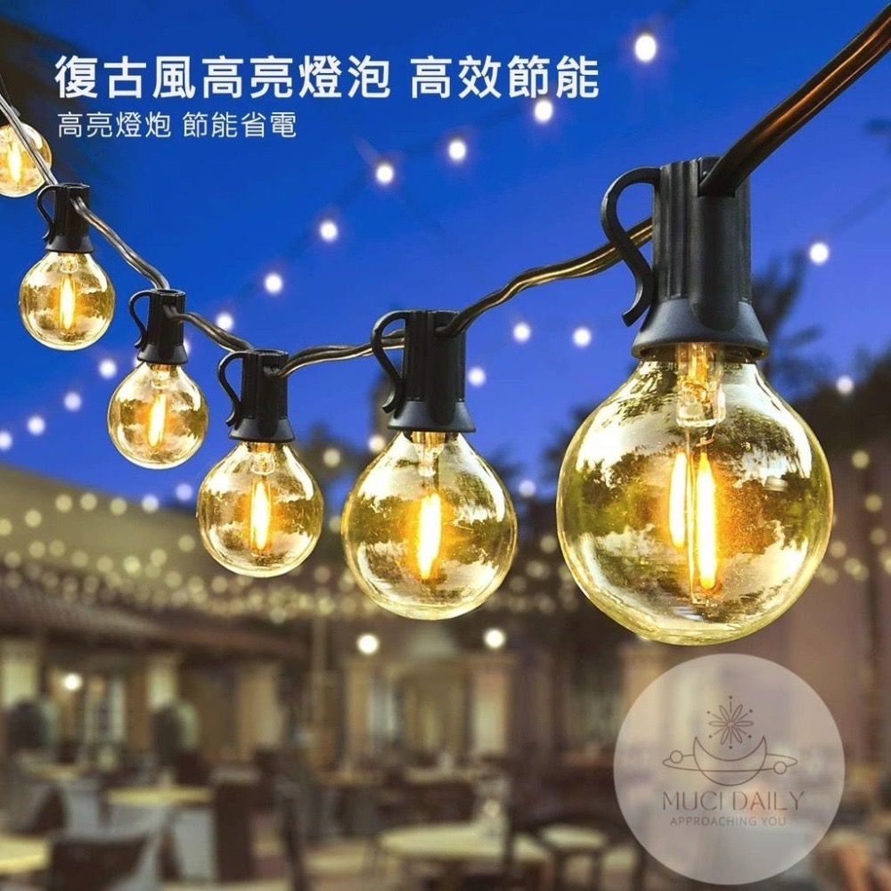 【野趣露營】G40燈串 露營燈串 LED燈串 露營燈 露營防水燈 戶外燈串 帳篷燈 露營戶外佈置氣氛 露營燈 露營燈條-細節圖2