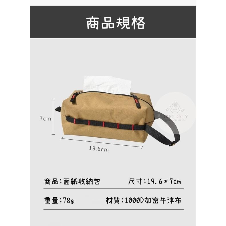 【野趣露營】戶外面紙收納包 面紙收納包 露營收納系列 防潑水  面紙收納包 露營面紙盒 戶外面紙盒 衛生紙-細節圖6