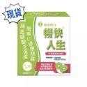 ✨現貨～公司貨✨日本味王暢快人生奇異果/草玫30入 效期2027-規格圖1