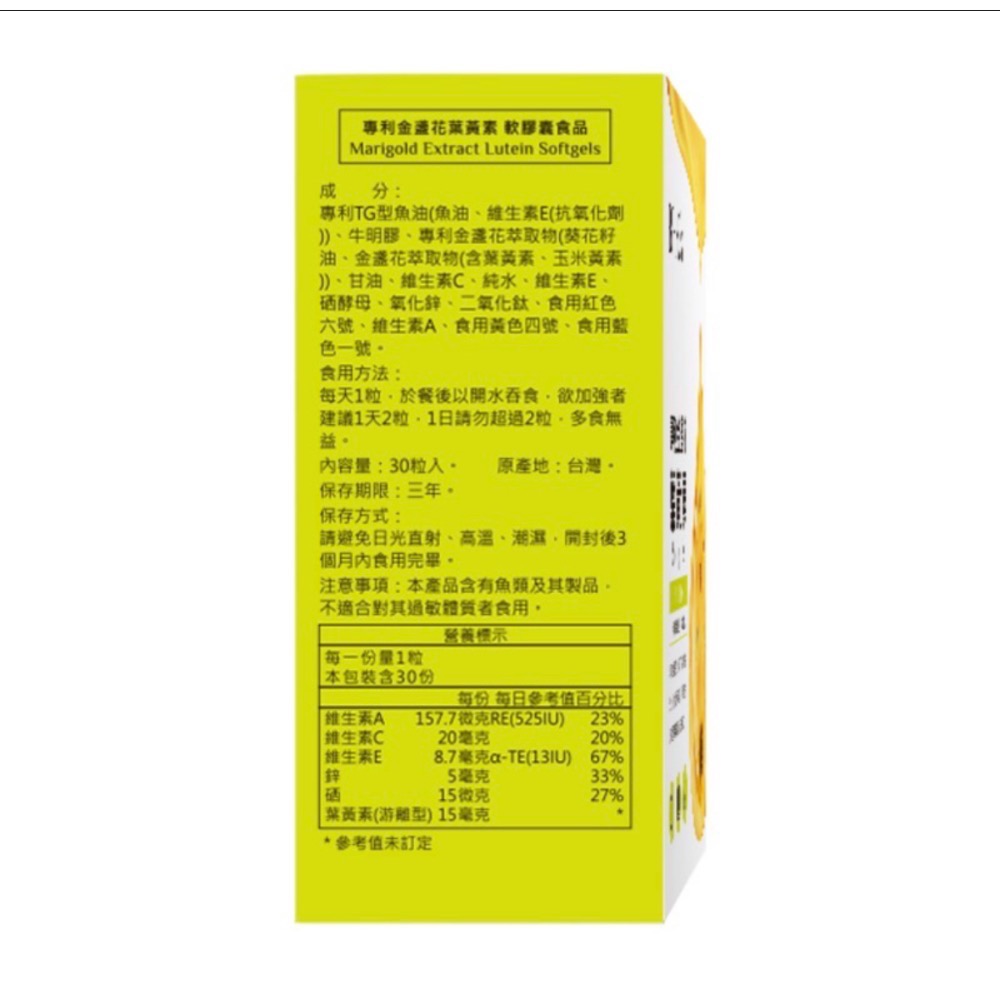 ✨現貨～公司貨✨BHK＇S 專利金盞花葉黃素 軟膠囊 (30 粒/盒）效期：2028-細節圖2