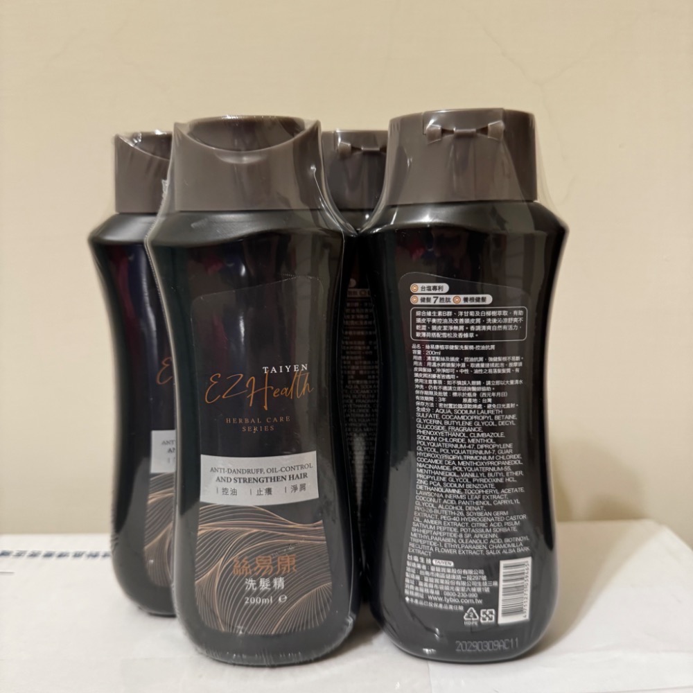 ✨全新現貨✨絲易康植萃健髮洗髮精-控油抗屑200ml-細節圖2