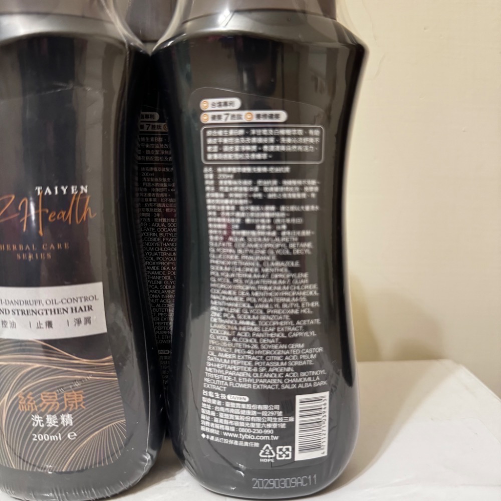 ✨全新現貨✨絲易康植萃健髮洗髮精-控油抗屑200ml-細節圖3