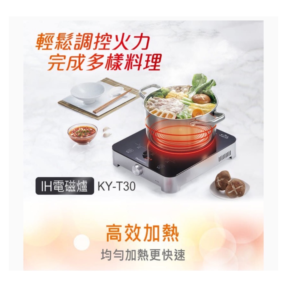 ✨全新現貨✨Panasonic國際牌 IH電磁爐 1400W KY-T30-細節圖3
