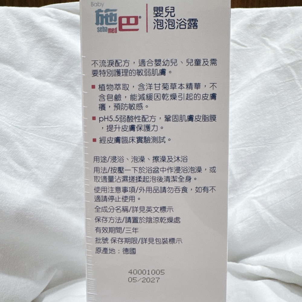 ✨全新現貨✨ Sebamed施巴 嬰兒泡泡浴露 1000ml-細節圖2