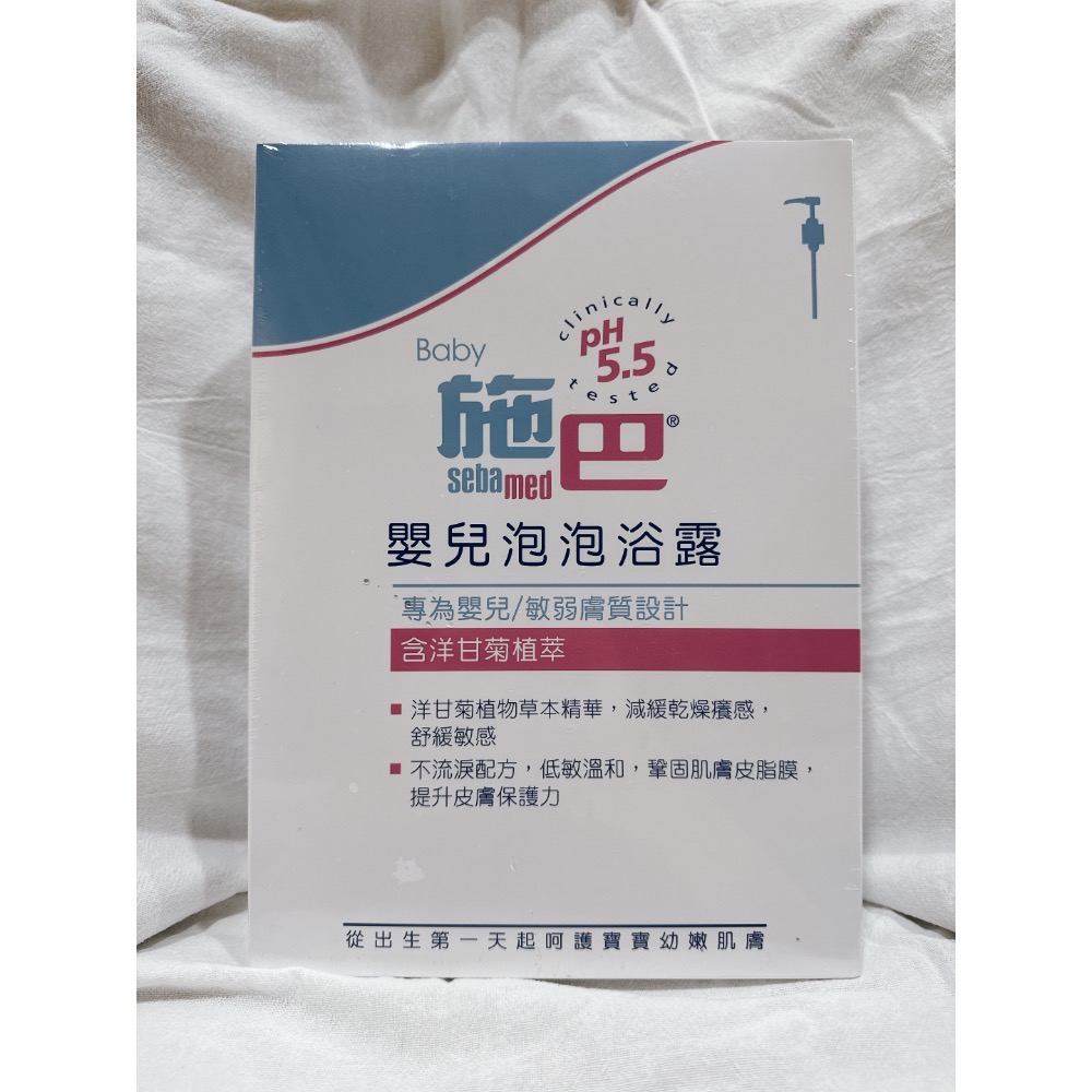 ✨全新現貨✨ Sebamed施巴 嬰兒泡泡浴露 1000ml-細節圖3