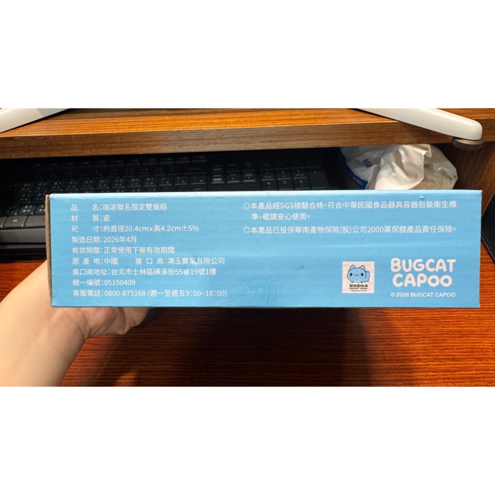 ✨全新✨BUGCAT CAPOO咖波聯名限定雙盤組 華南金2026股東紀念品-細節圖3