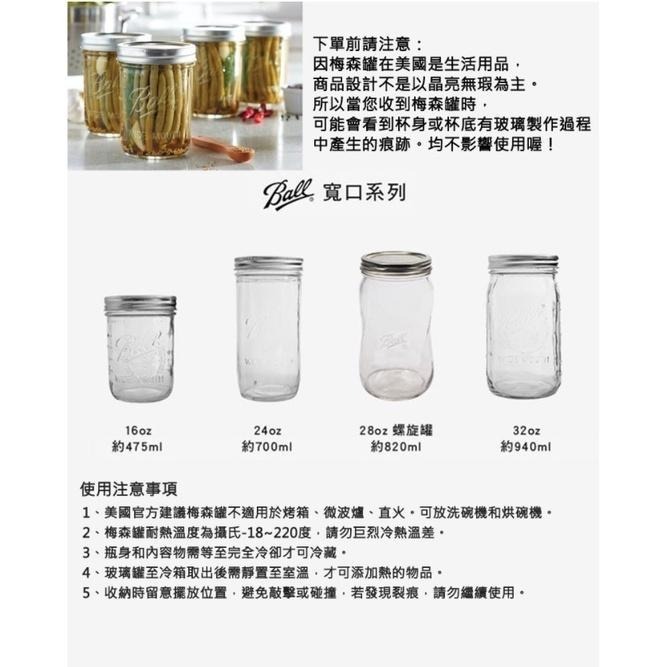 【買1送1】【買大送小】手工刻字 自己的梅森杯 梅森罐 美國 BALL 原廠正品 獨一無二 美麗雋永 禮品-細節圖4