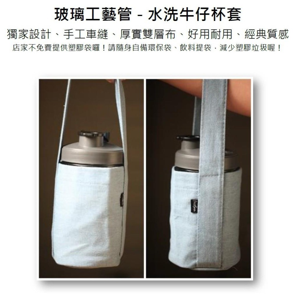 【買杯套送杯套】獨家設計 水洗 復古 牛仔杯套 會站的杯套 雙層厚實 直挺好看 經典耐用 越用越好看 送 萬用 純綿杯套-細節圖4