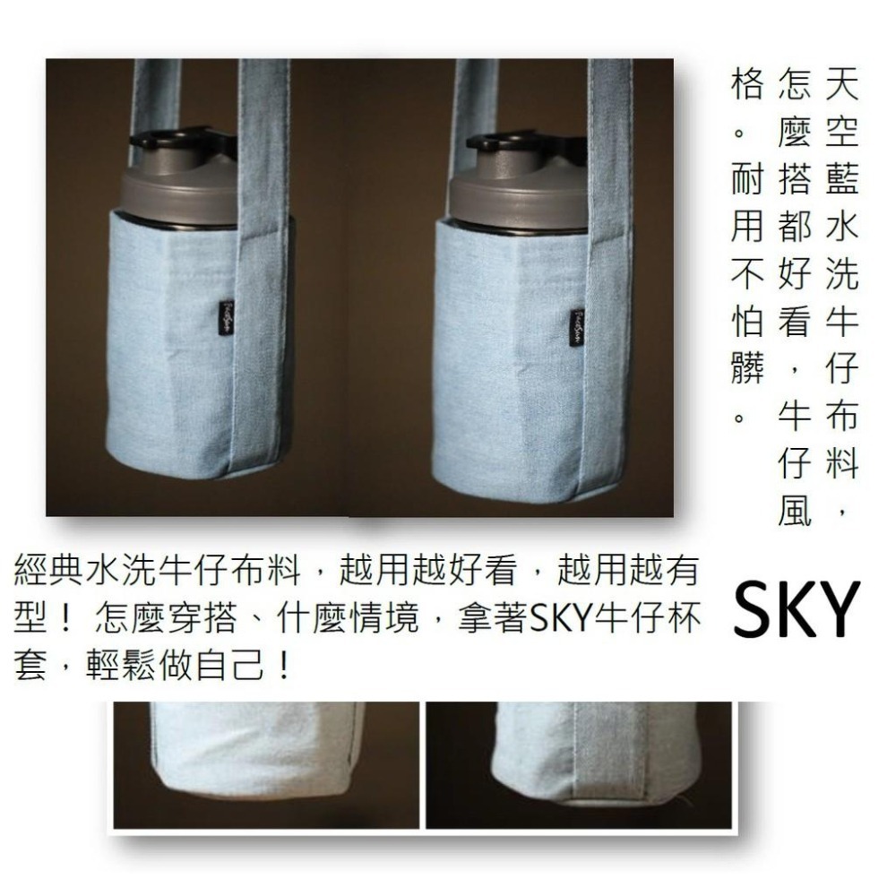 【買杯套送杯套】獨家設計 水洗 復古 牛仔杯套 會站的杯套 雙層厚實 直挺好看 經典耐用 越用越好看 送 萬用 純綿杯套-細節圖5