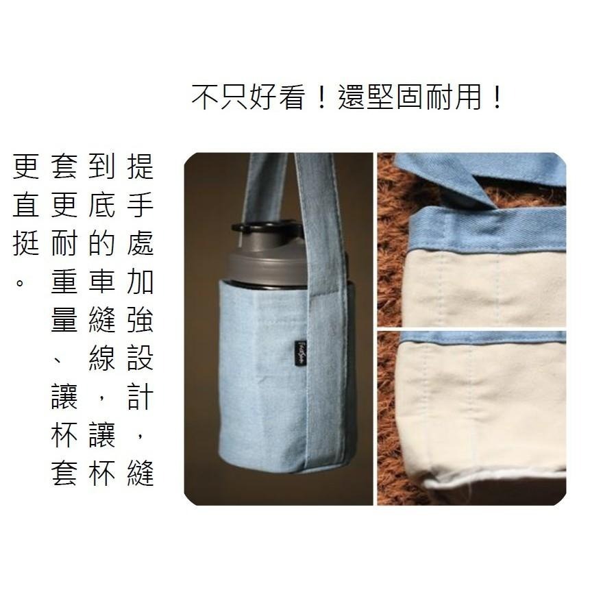 【買杯套送杯套】獨家設計 水洗 復古 牛仔杯套 會站的杯套 雙層厚實 直挺好看 經典耐用 越用越好看 送 萬用 純綿杯套-細節圖7