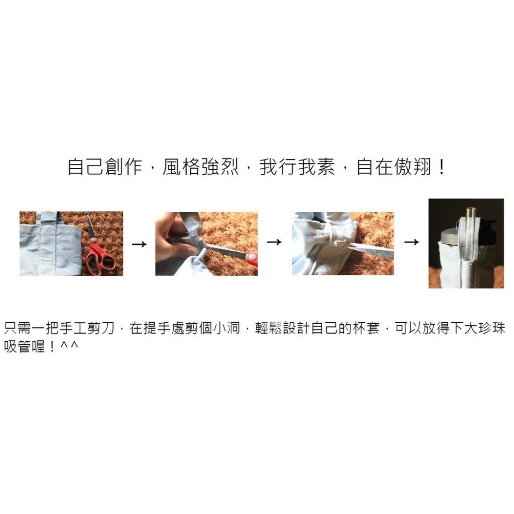 【買杯套送杯套】獨家設計 水洗 復古 牛仔杯套 會站的杯套 雙層厚實 直挺好看 經典耐用 越用越好看 送 萬用 純綿杯套-細節圖8