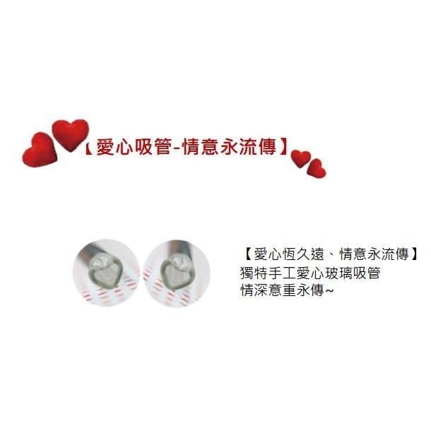❤玻璃工藝管 愛心斜口 珍珠 玻璃吸管 獨家設計 浪漫美麗 送 專用吸管刷-細節圖2