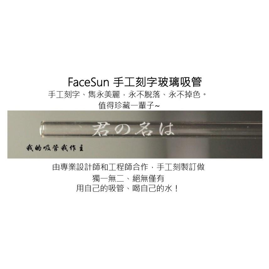 🎁手工刻字 獨一無二 玻璃吸管 滑順圓口 用自己的吸管喝自己的水 禮品 送 吸管刷 送 無塑亞麻收納袋-細節圖3