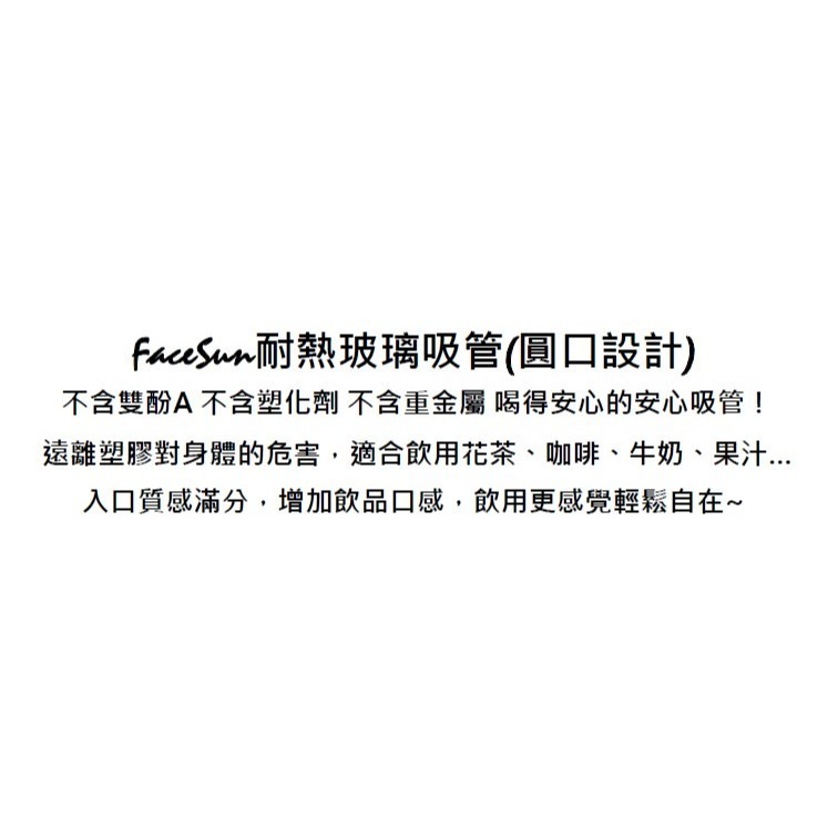 🌏保固保修 台灣吸管 玻璃吸管 梅森吸管 耐熱吸管 環保吸管 獨家設計 滑順圓口 SGS合格 送 吸管刷-細節圖2