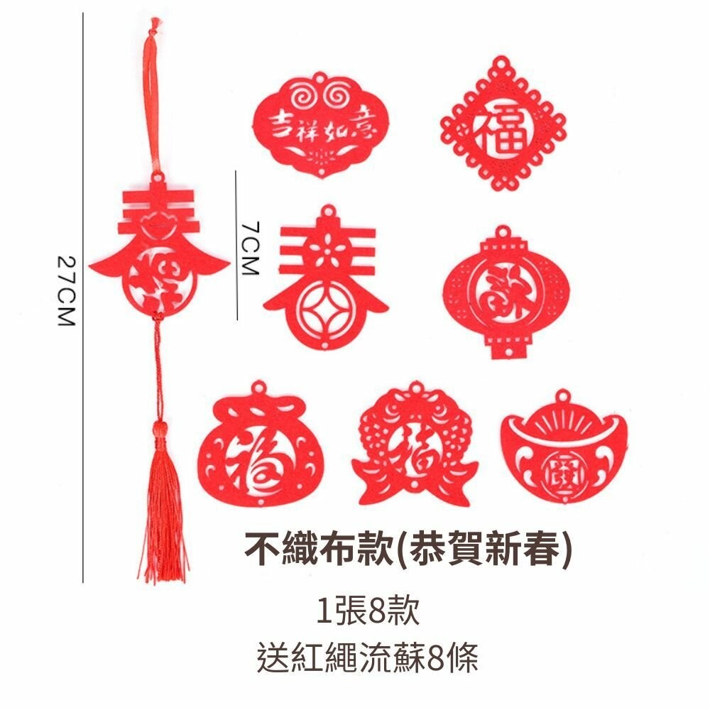 春節吊飾 過年裝飾 春節裝飾 掛卡 卡片 新年佈置 新年裝飾-細節圖4