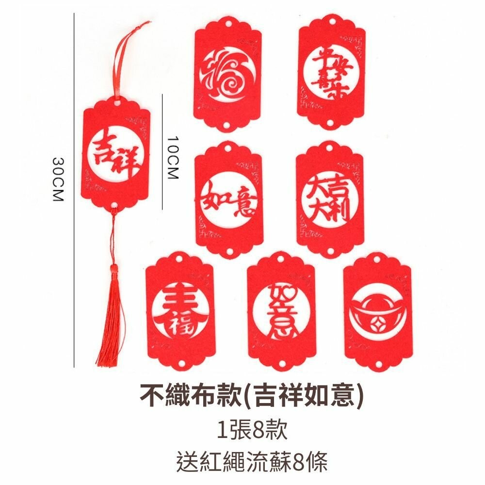 春節吊飾 過年裝飾 春節裝飾 掛卡 卡片 新年佈置 新年裝飾-細節圖5