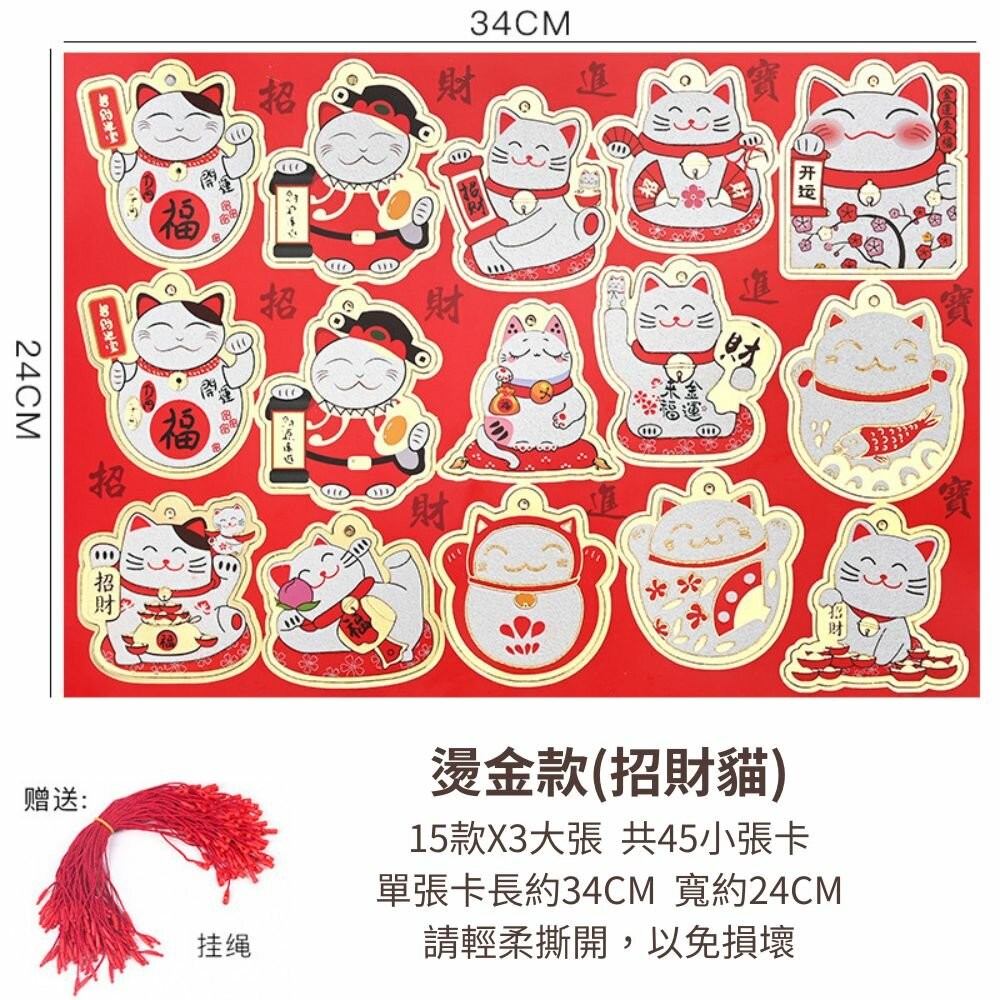 春節吊飾 過年裝飾 春節裝飾 掛卡 卡片 新年佈置 新年裝飾-細節圖10