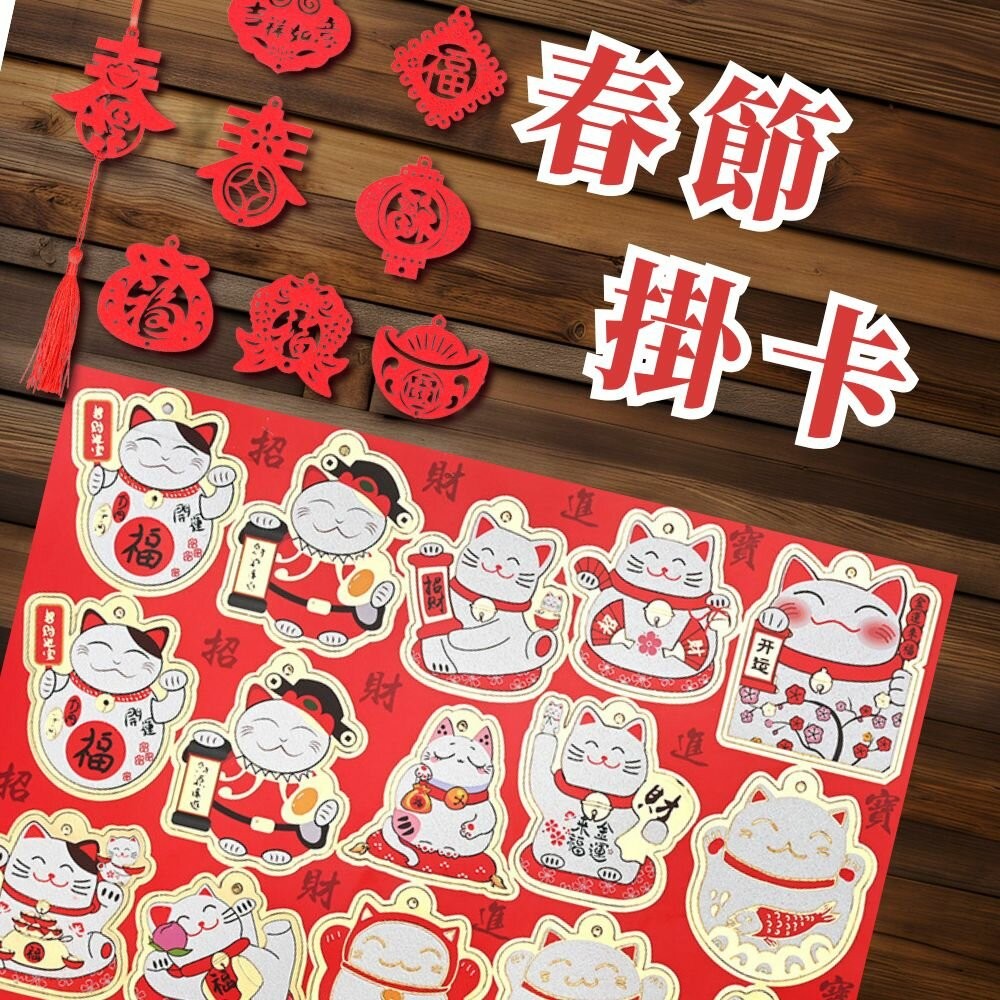 春節吊飾 過年裝飾 春節裝飾 掛卡 卡片 新年佈置 新年裝飾-細節圖11