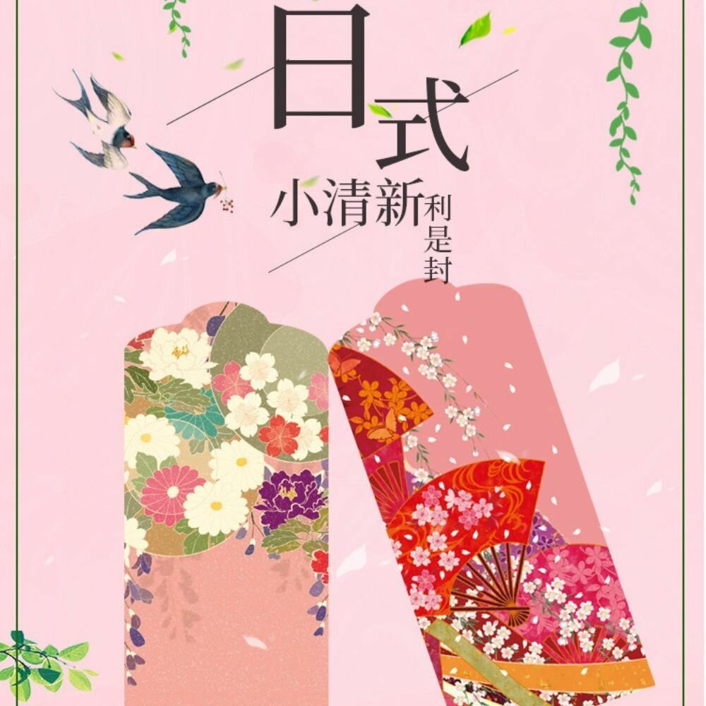 【森林海】(6入)紅包  紅包袋 創意紅包袋 新年  過年紅包 過年 燙金紅包 結婚紅包 生日紅包-細節圖4