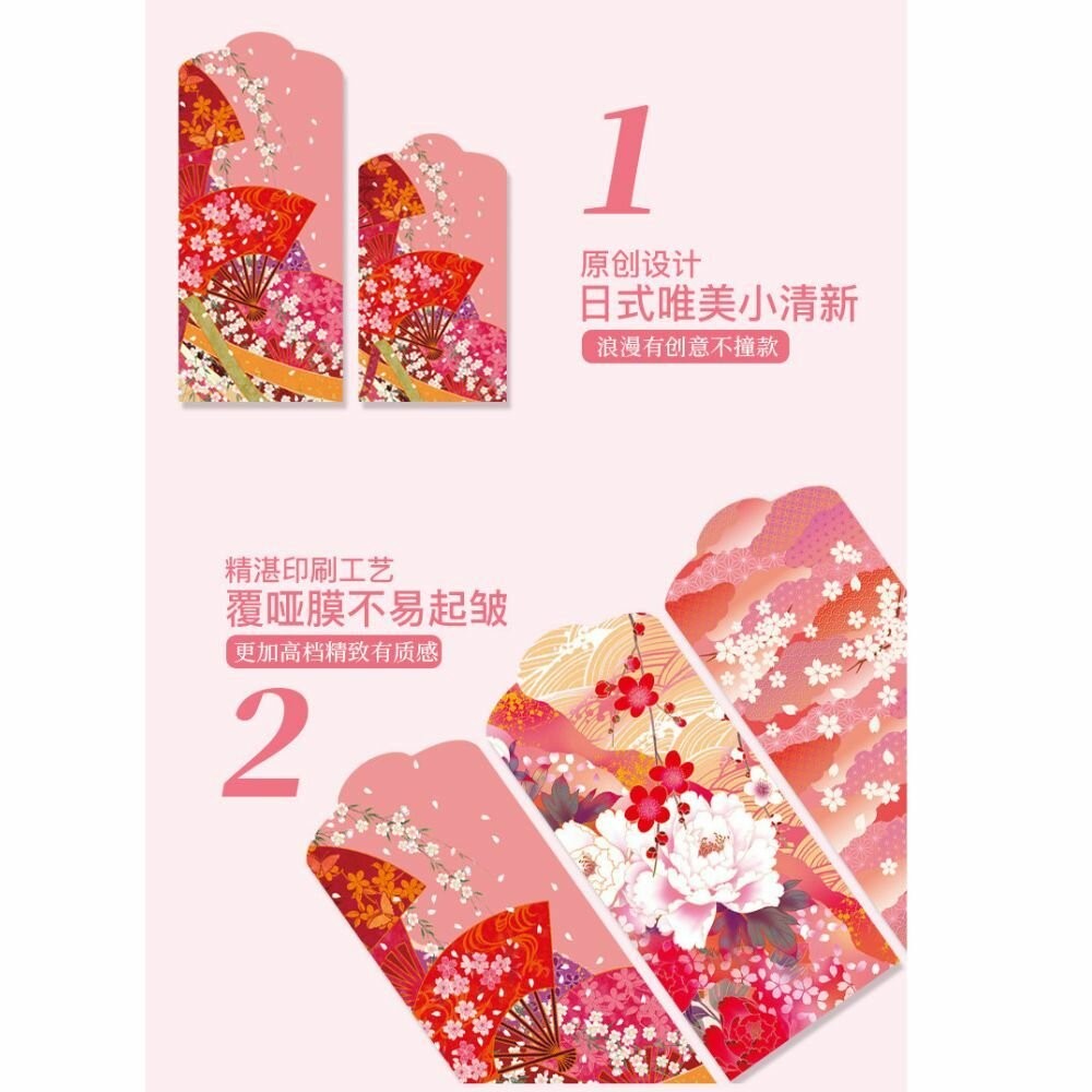 【森林海】(6入)紅包  紅包袋 創意紅包袋 新年  過年紅包 過年 燙金紅包 結婚紅包 生日紅包-細節圖6