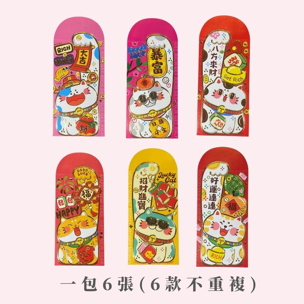 【森林海】(6入)紅包  紅包袋 創意紅包袋 新年  過年紅包 過年 燙金紅包 結婚紅包 生日紅包-規格圖11