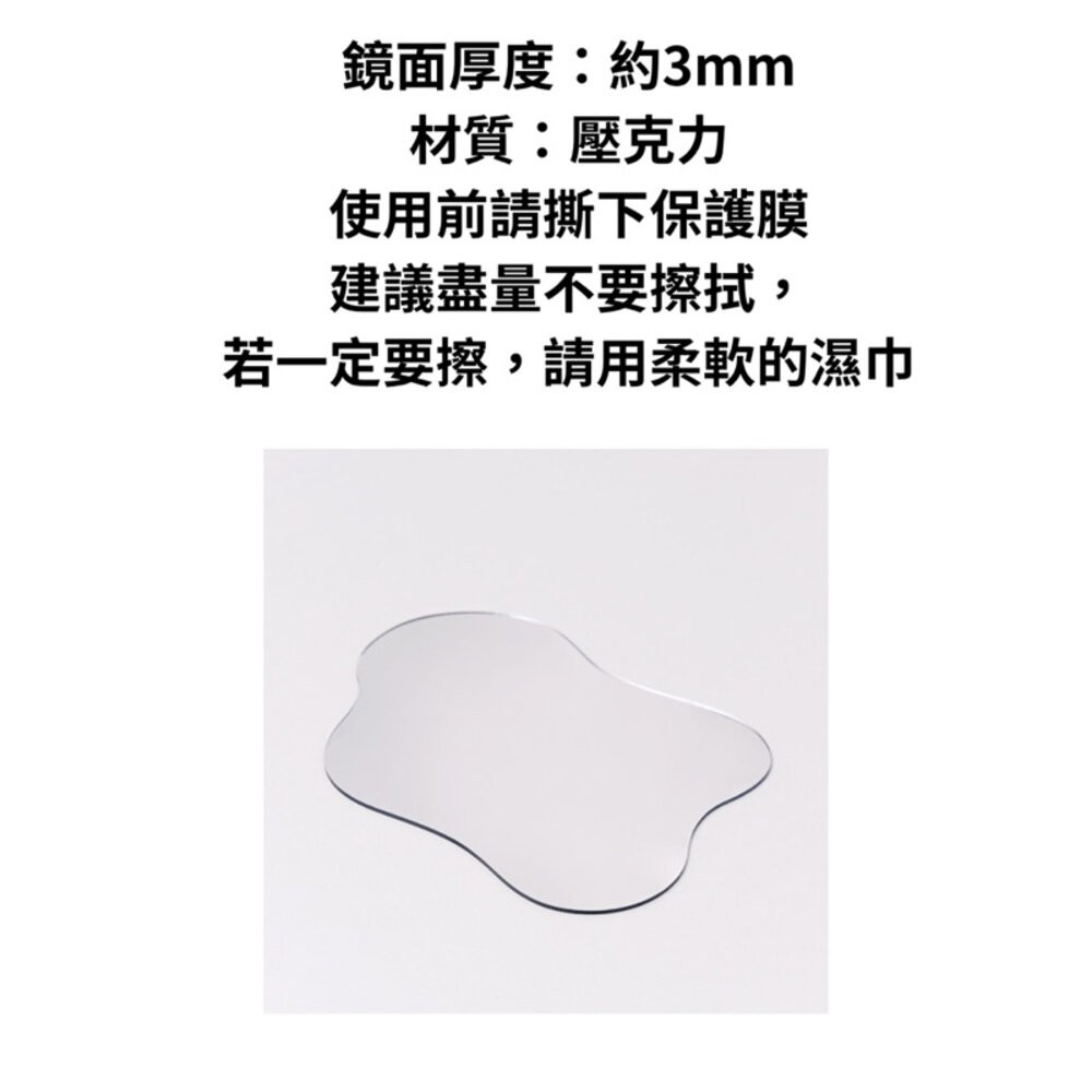 鏡子 壓克力鏡子 飾品拍攝 拍照道具 拍照背景  不規則鏡子-細節圖2