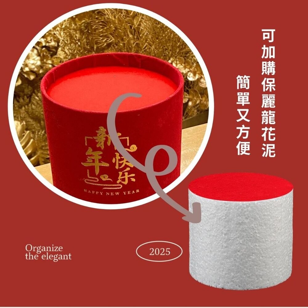 【森林海】過年裝飾 年宵花 春節裝飾 新年裝飾 福桶 抱抱桶 新年卡 節慶用品 新年用品 花束 花藝用品 新年 過年-細節圖3