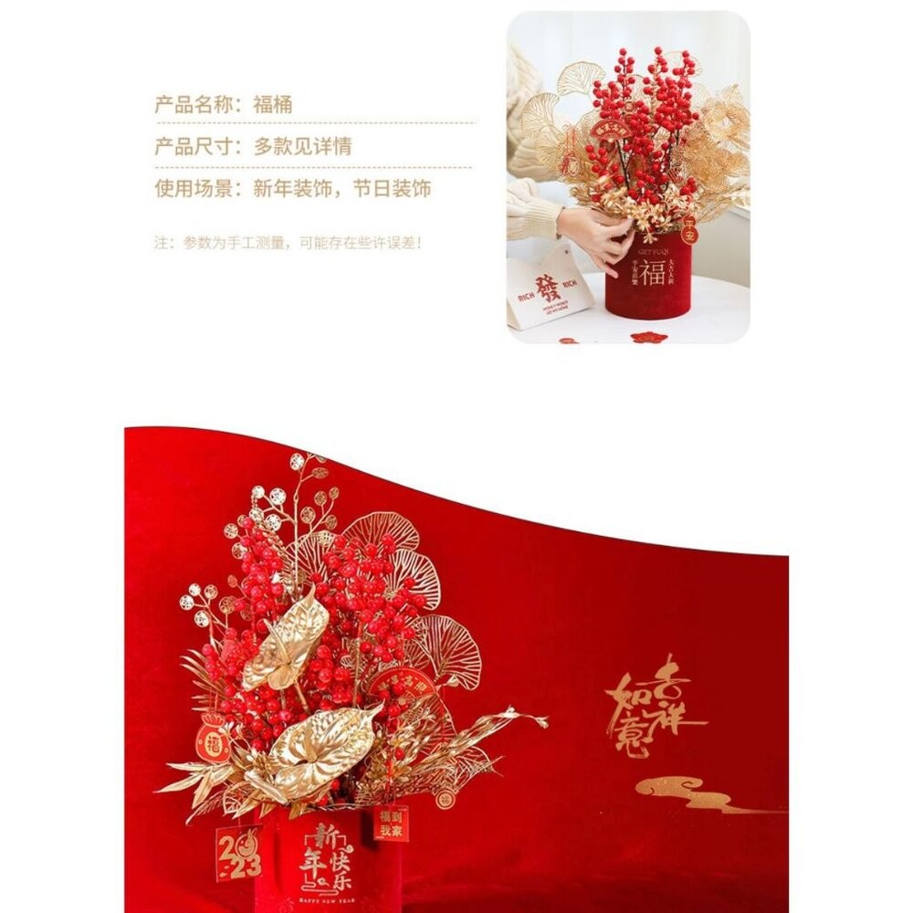 【森林海】過年裝飾 年宵花 春節裝飾 新年裝飾 福桶 抱抱桶 新年卡 節慶用品 新年用品 花束 花藝用品 新年 過年-細節圖4