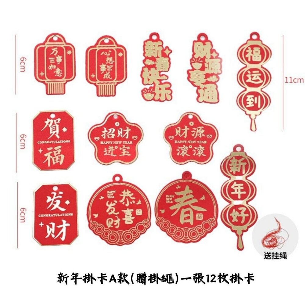 【森林海】過年裝飾 年宵花 春節裝飾 新年裝飾 福桶 抱抱桶 新年卡 節慶用品 新年用品 花束 花藝用品 新年 過年-細節圖9