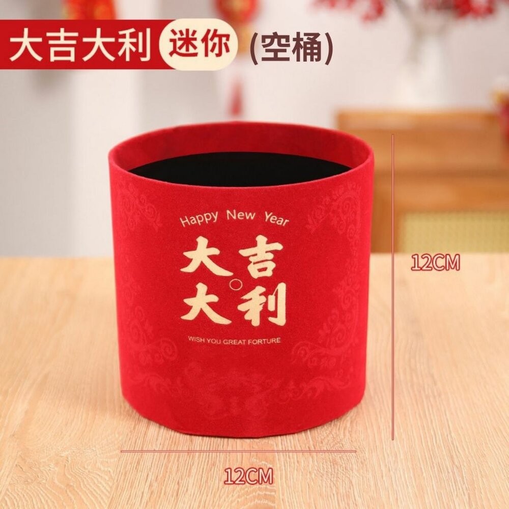 【森林海】過年裝飾 年宵花 春節裝飾 新年裝飾 福桶 抱抱桶 新年卡 節慶用品 新年用品 花束 花藝用品 新年 過年-規格圖10