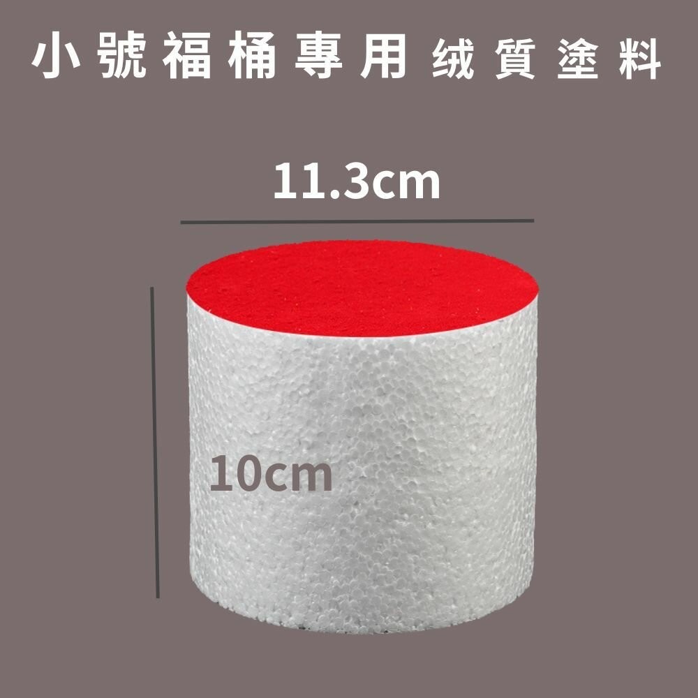 【森林海】過年裝飾 年宵花 春節裝飾 新年裝飾 福桶 抱抱桶 新年卡 節慶用品 新年用品 花束 花藝用品 新年 過年-規格圖10