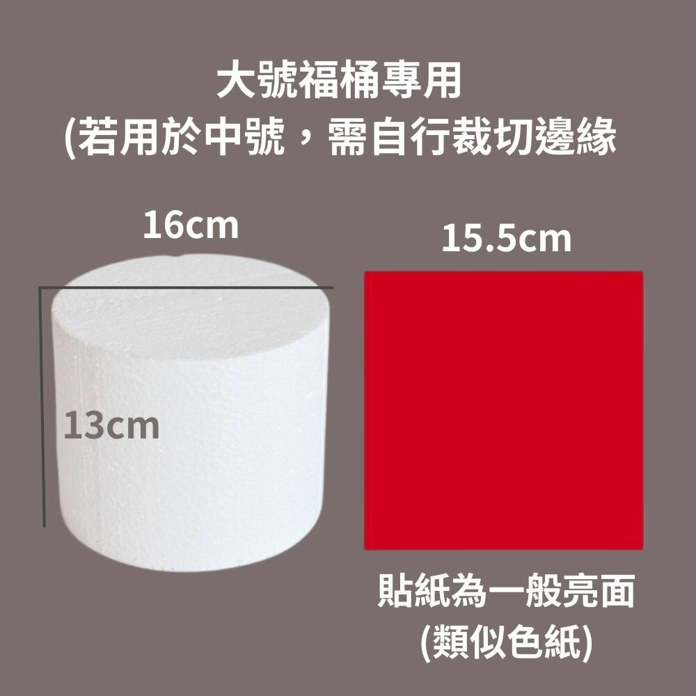 【森林海】過年裝飾 年宵花 春節裝飾 新年裝飾 福桶 抱抱桶 新年卡 節慶用品 新年用品 花束 花藝用品 新年 過年-規格圖10