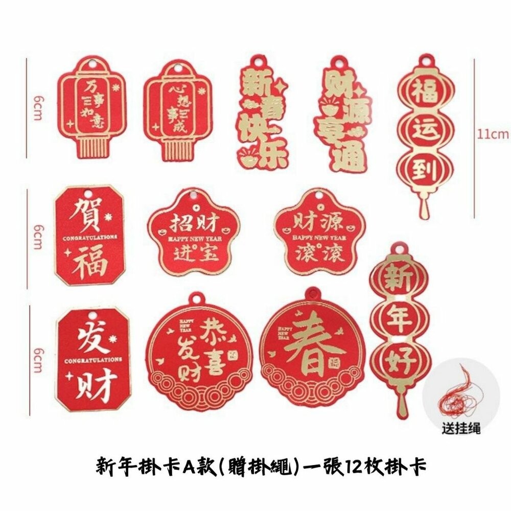 【森林海】過年裝飾 年宵花 春節裝飾 新年裝飾 福桶 抱抱桶 新年卡 節慶用品 新年用品 花束 花藝用品 新年 過年-規格圖10