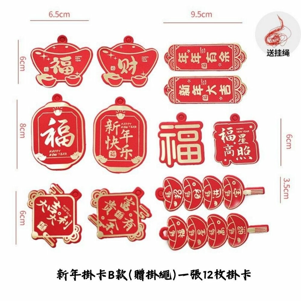 【森林海】過年裝飾 年宵花 春節裝飾 新年裝飾 福桶 抱抱桶 新年卡 節慶用品 新年用品 花束 花藝用品 新年 過年-規格圖10