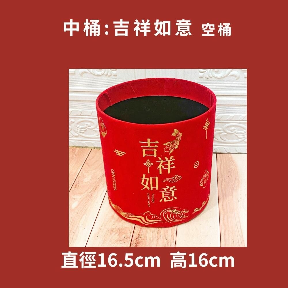 【森林海】過年裝飾 年宵花 春節裝飾 新年裝飾 福桶 抱抱桶 新年卡 節慶用品 新年用品 花束 花藝用品 新年 過年-規格圖10